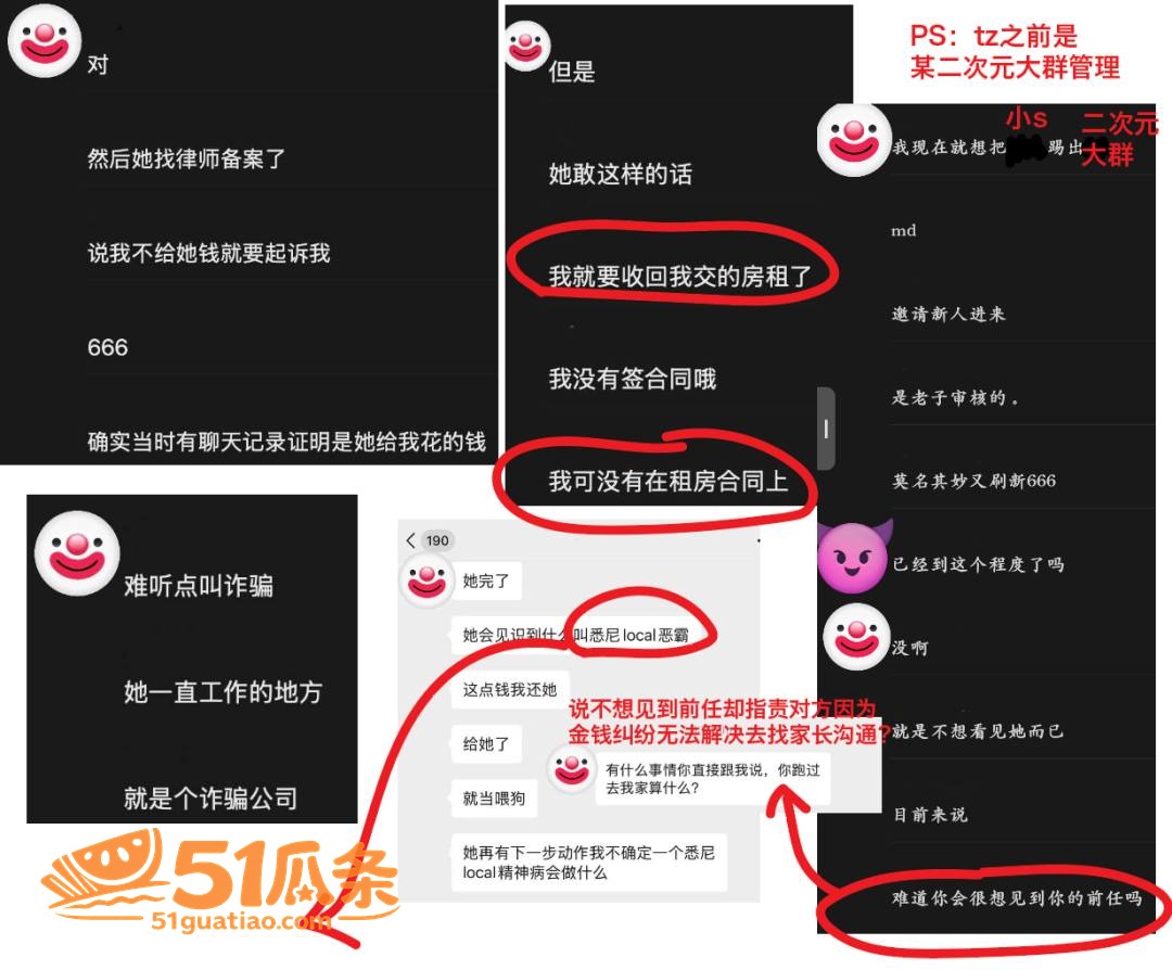 南瓜酱Fay 装姬骗相关图片12