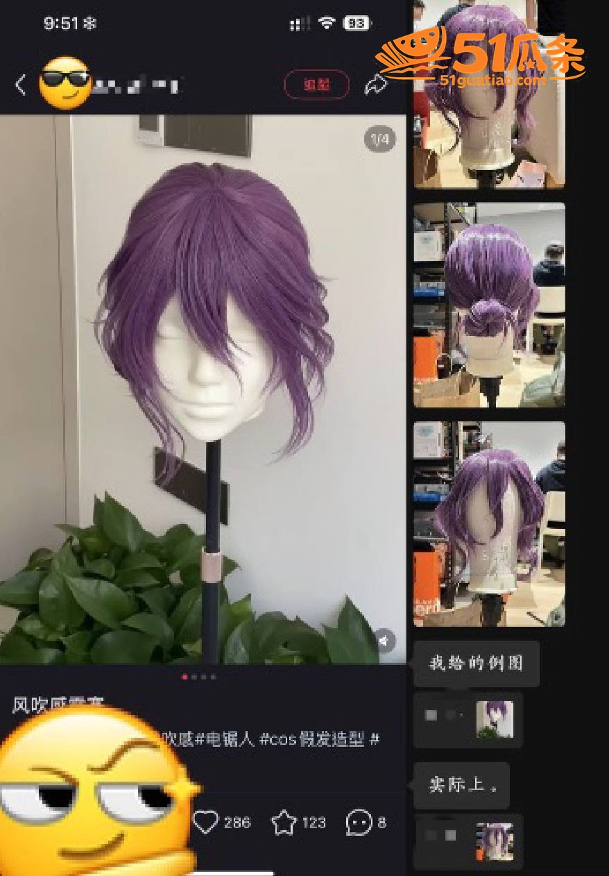 南瓜酱Fay 装姬骗相关图片16