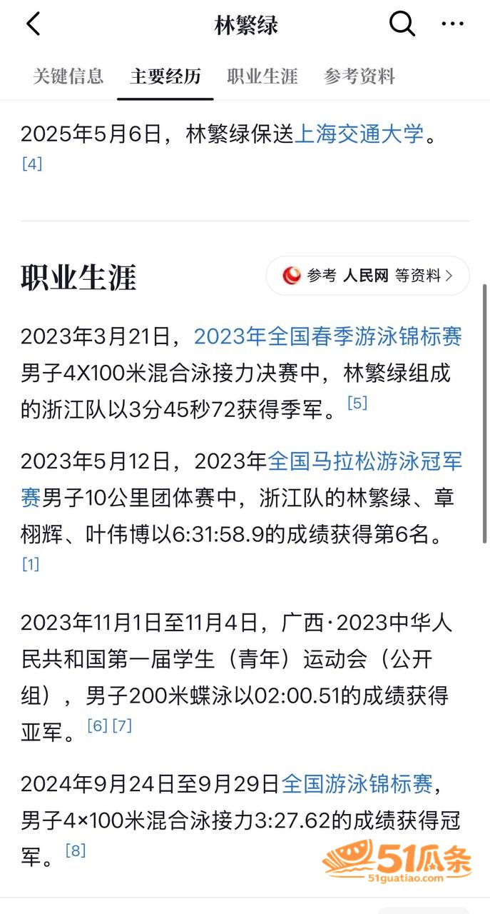 校园出轨 林繁绿 被相关图片38