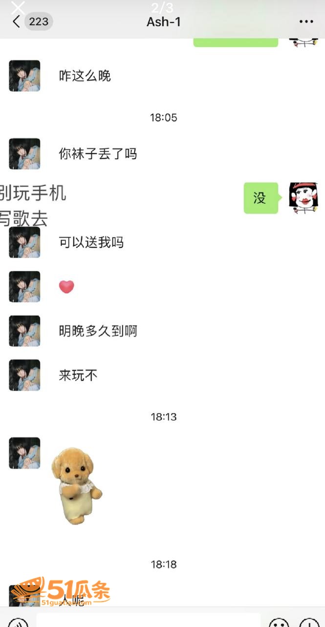 Ash-1 约粉要袜相关图片19
