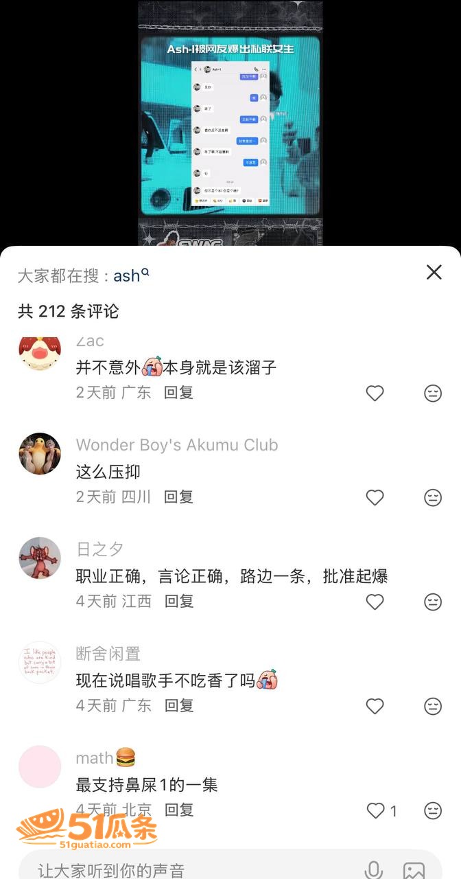 Ash-1 约粉要袜相关图片12