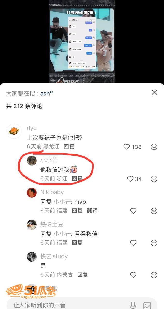 Ash-1 约粉要袜相关图片17