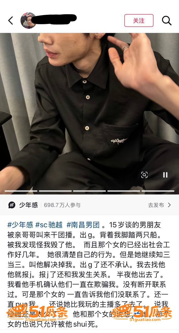 团播出轨 谢泽铨 背相关图片1