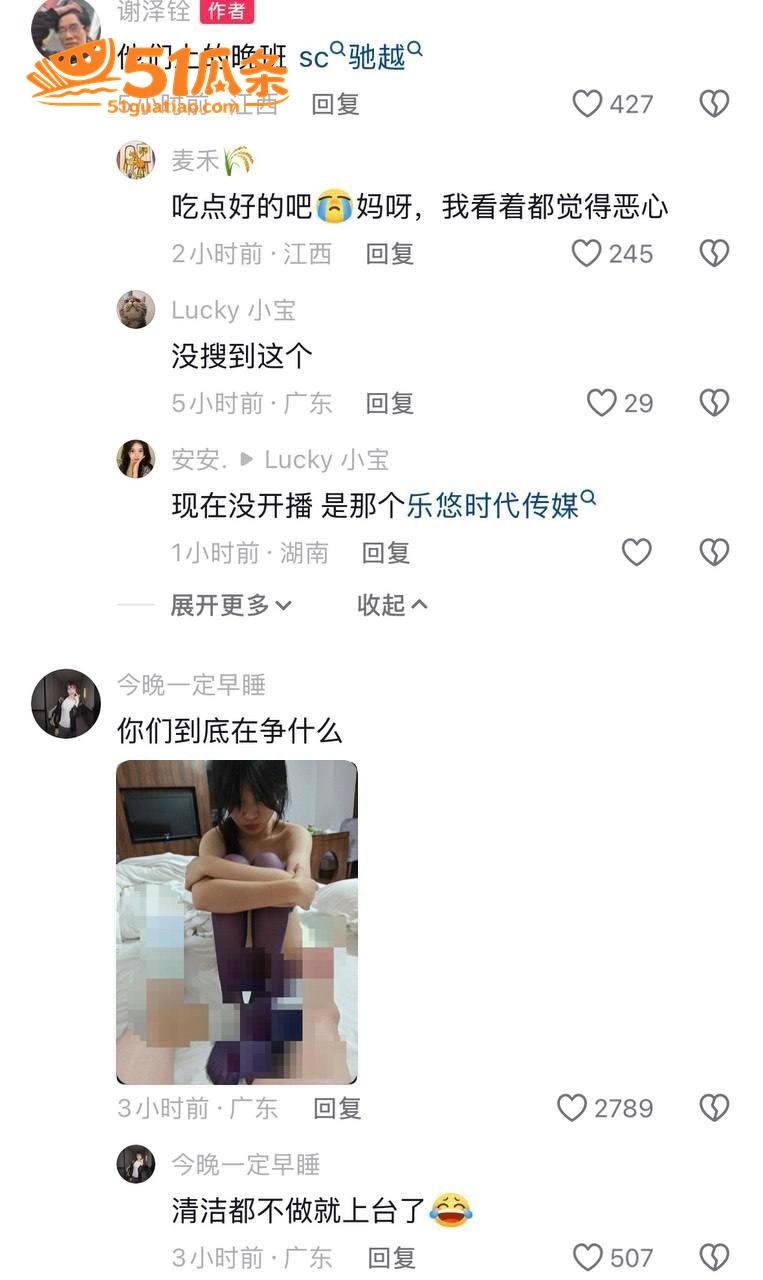 团播出轨 谢泽铨 背相关图片13