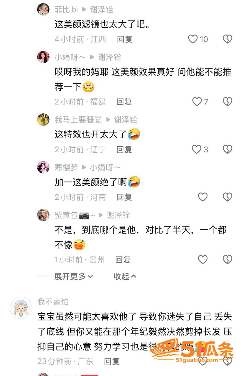 团播出轨 谢泽铨 背相关图片8