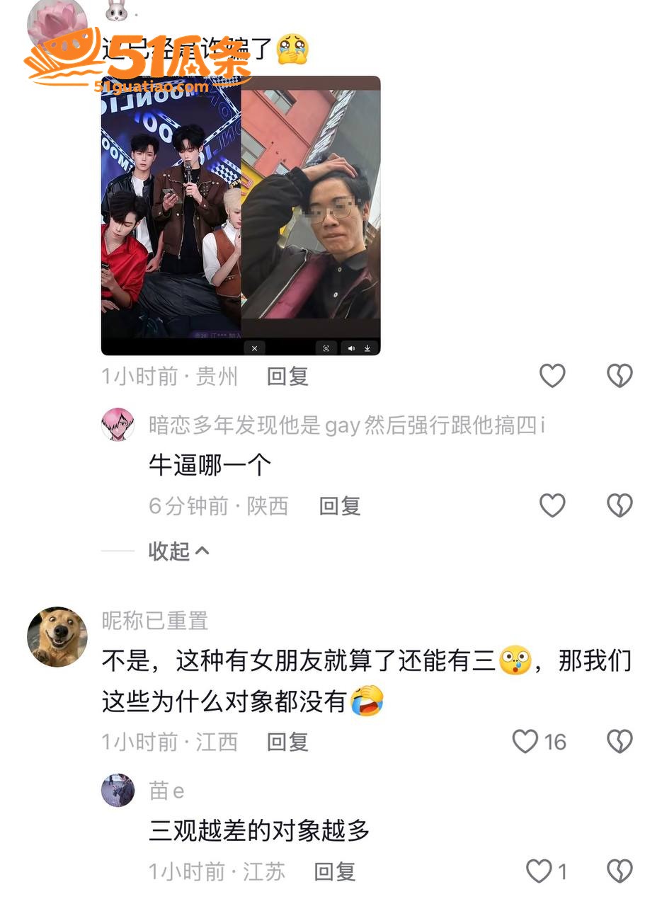 团播出轨 谢泽铨 背相关图片14