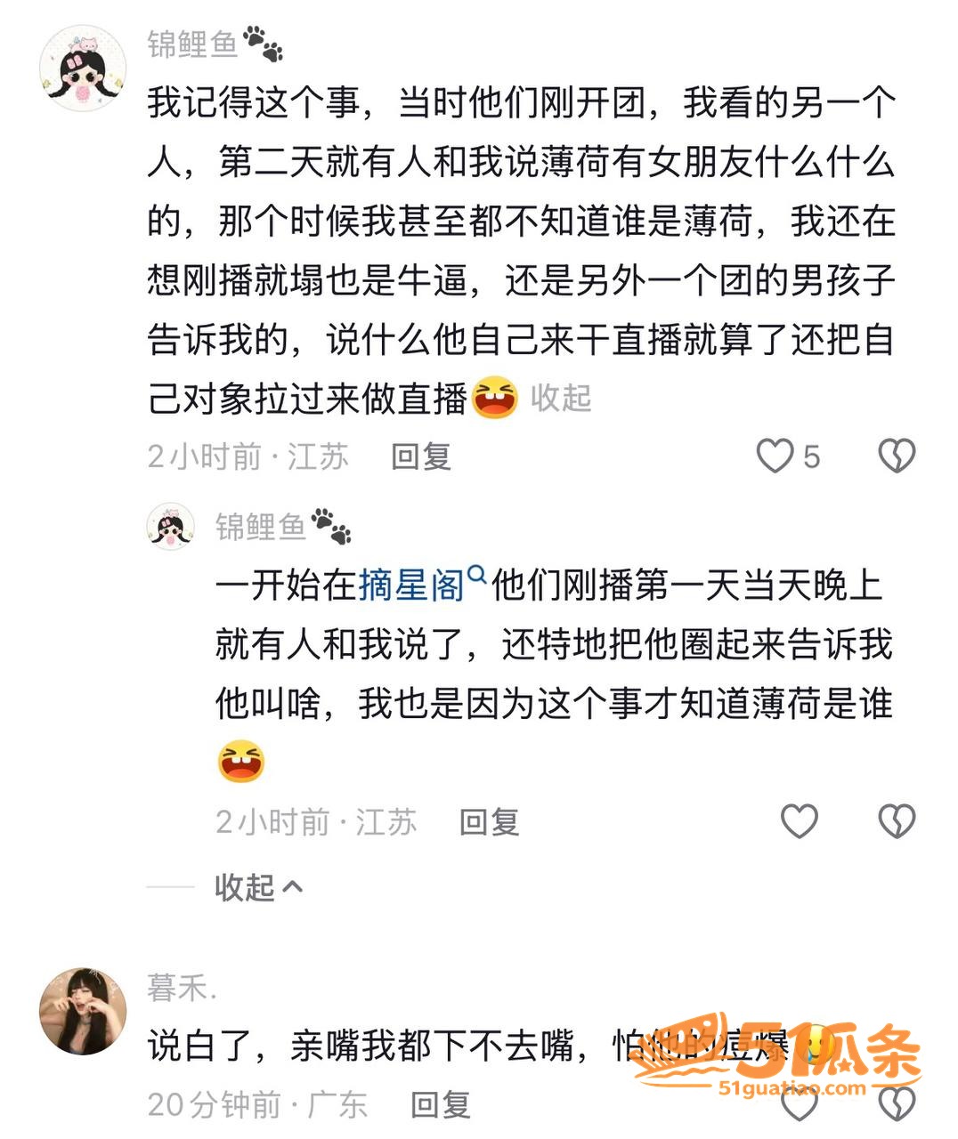 团播出轨 谢泽铨 背相关图片5