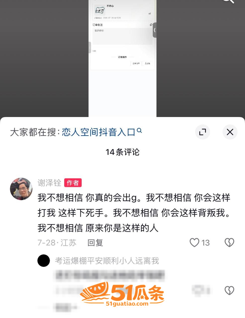 团播出轨 谢泽铨 背相关图片19