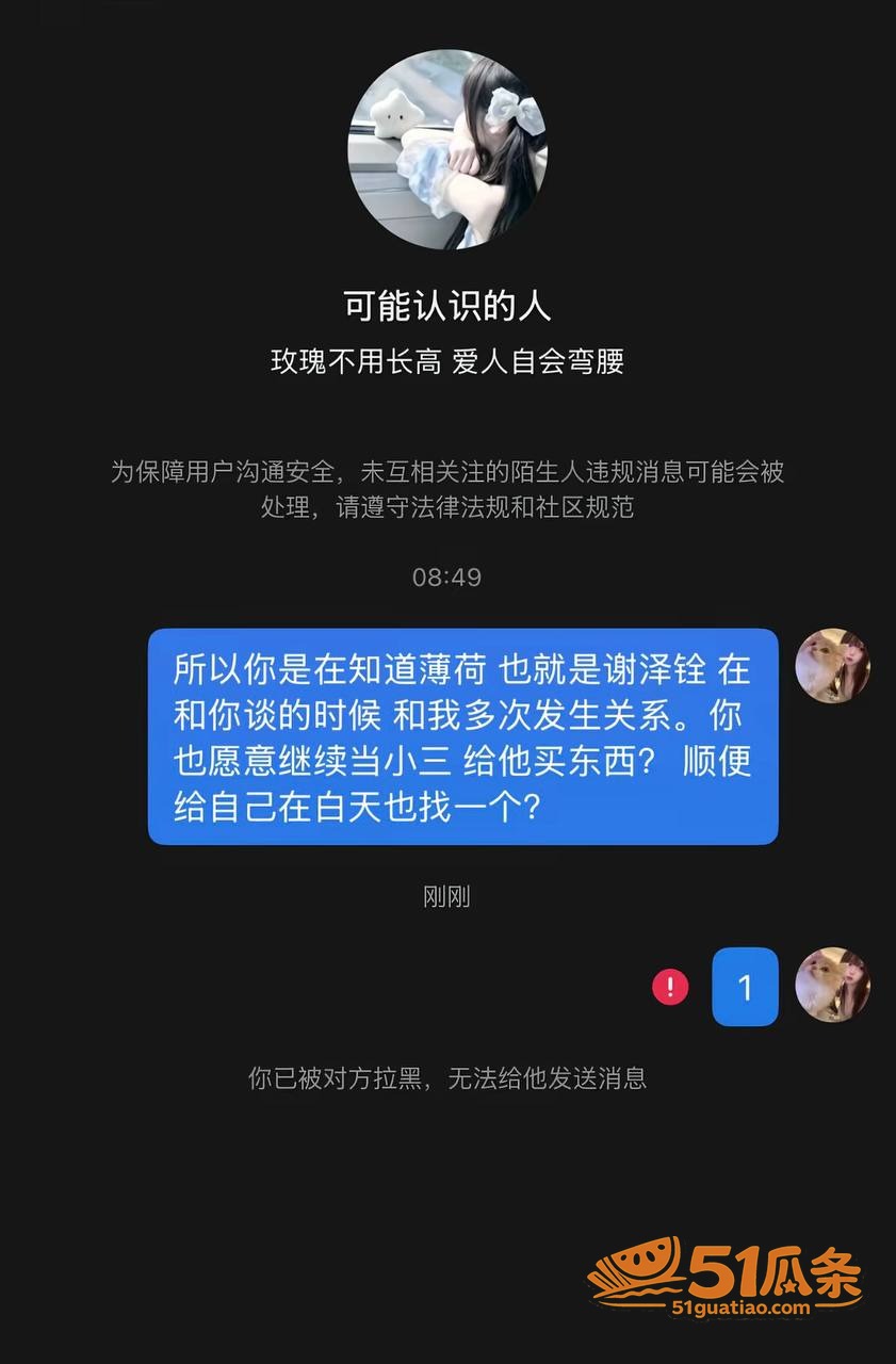 团播出轨 谢泽铨 背相关图片20