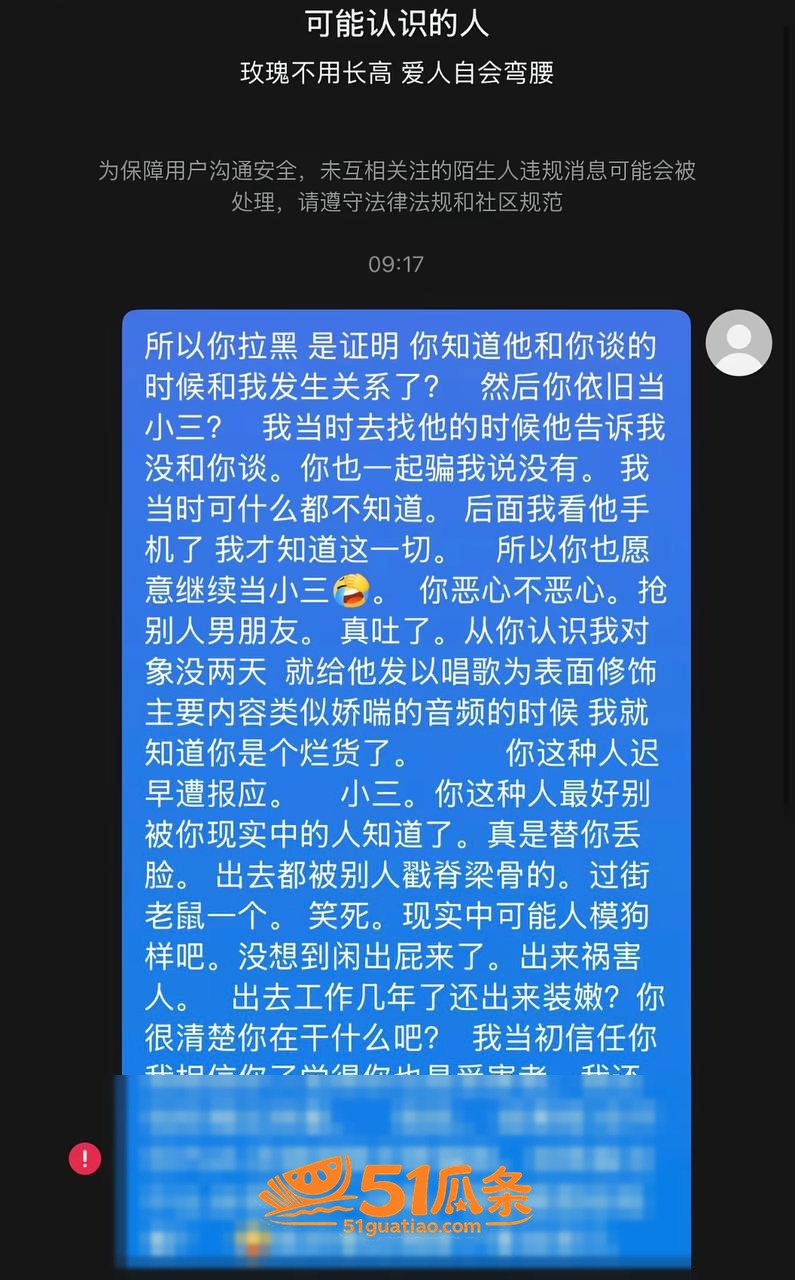 团播出轨 谢泽铨 背相关图片10