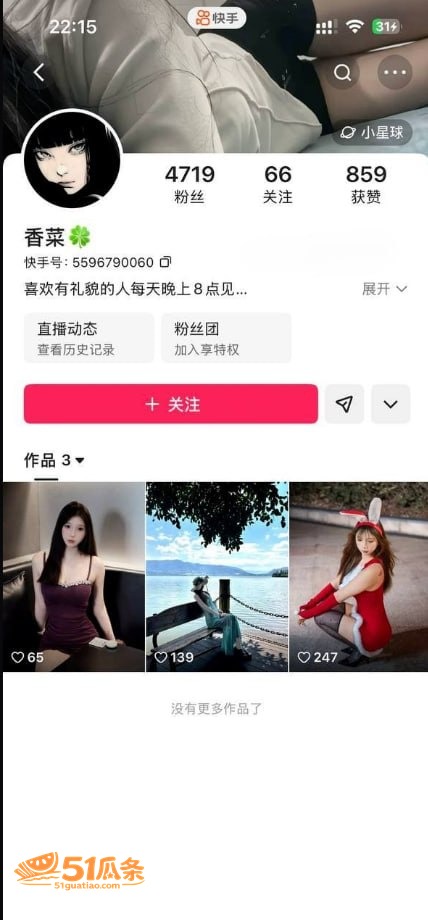 香菜 娇小甜妹大尺度相关图片10