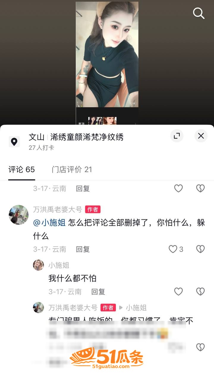 出轨爆料 小施姐 惯相关图片22