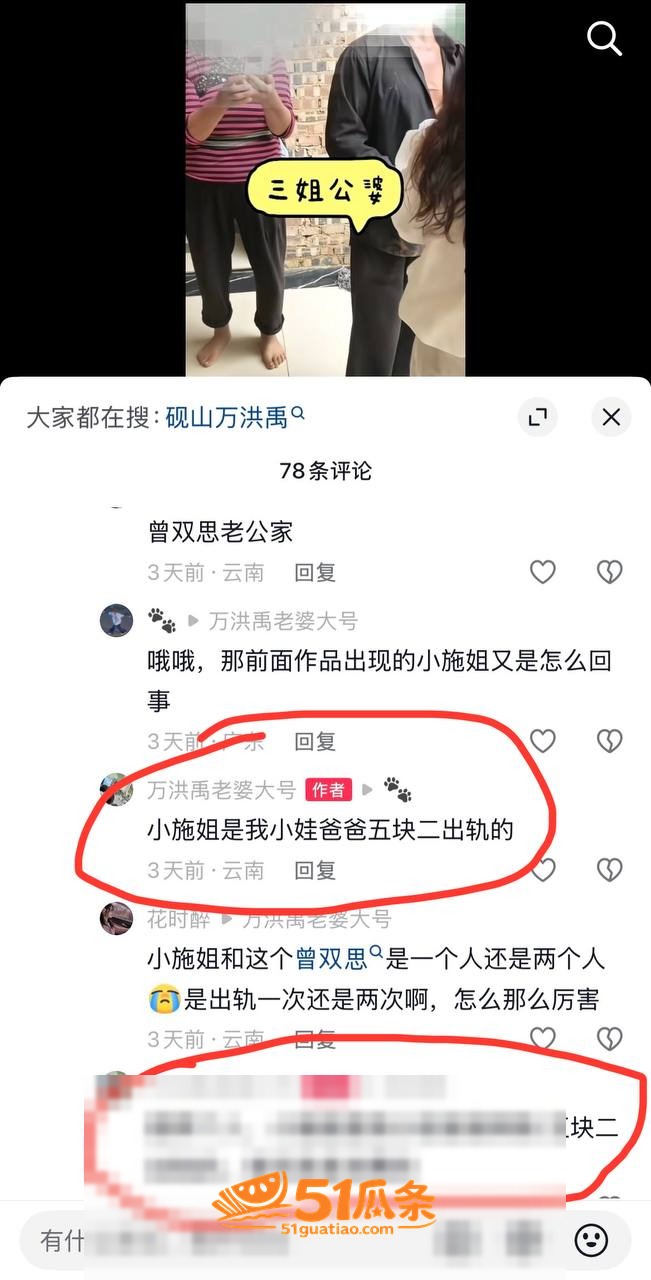 出轨爆料 小施姐 惯相关图片6