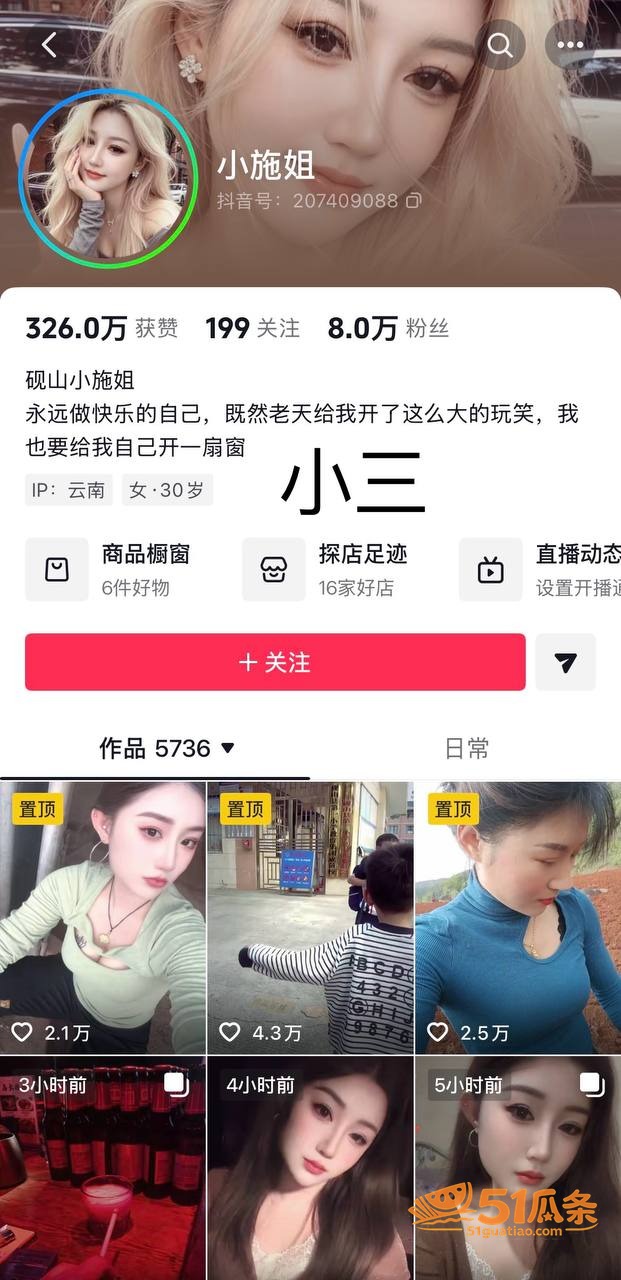 出轨爆料 小施姐 惯相关图片5