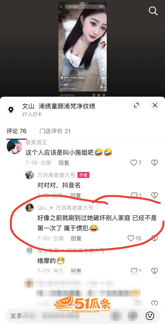 出轨爆料 小施姐 惯相关图片11
