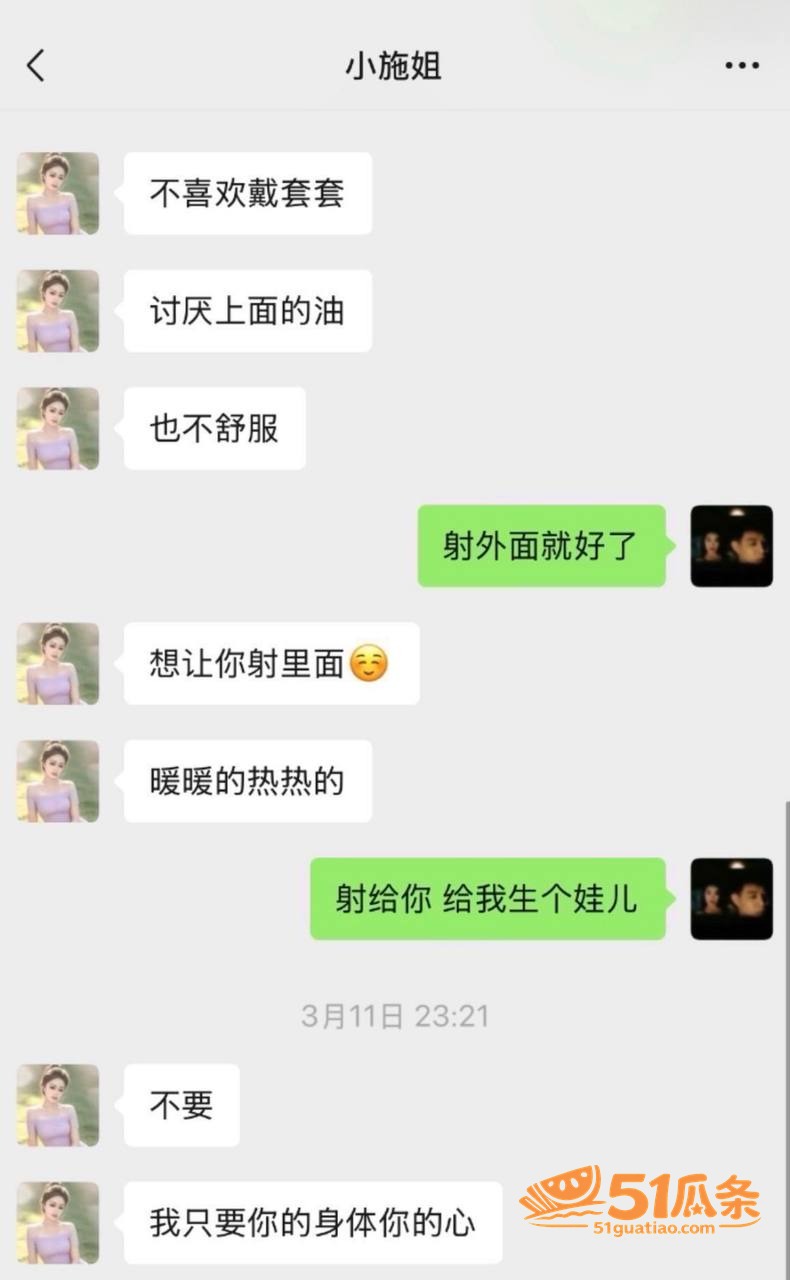 出轨爆料 小施姐 惯相关图片35