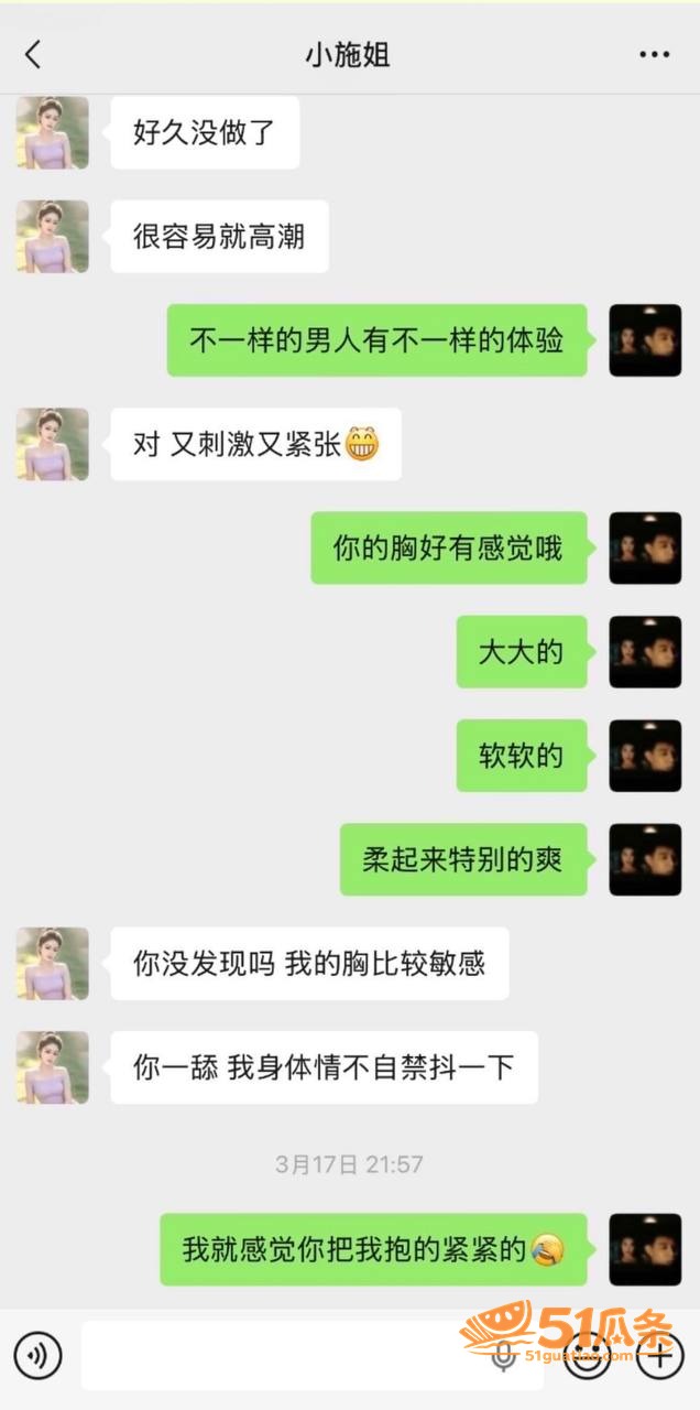 出轨爆料 小施姐 惯相关图片28