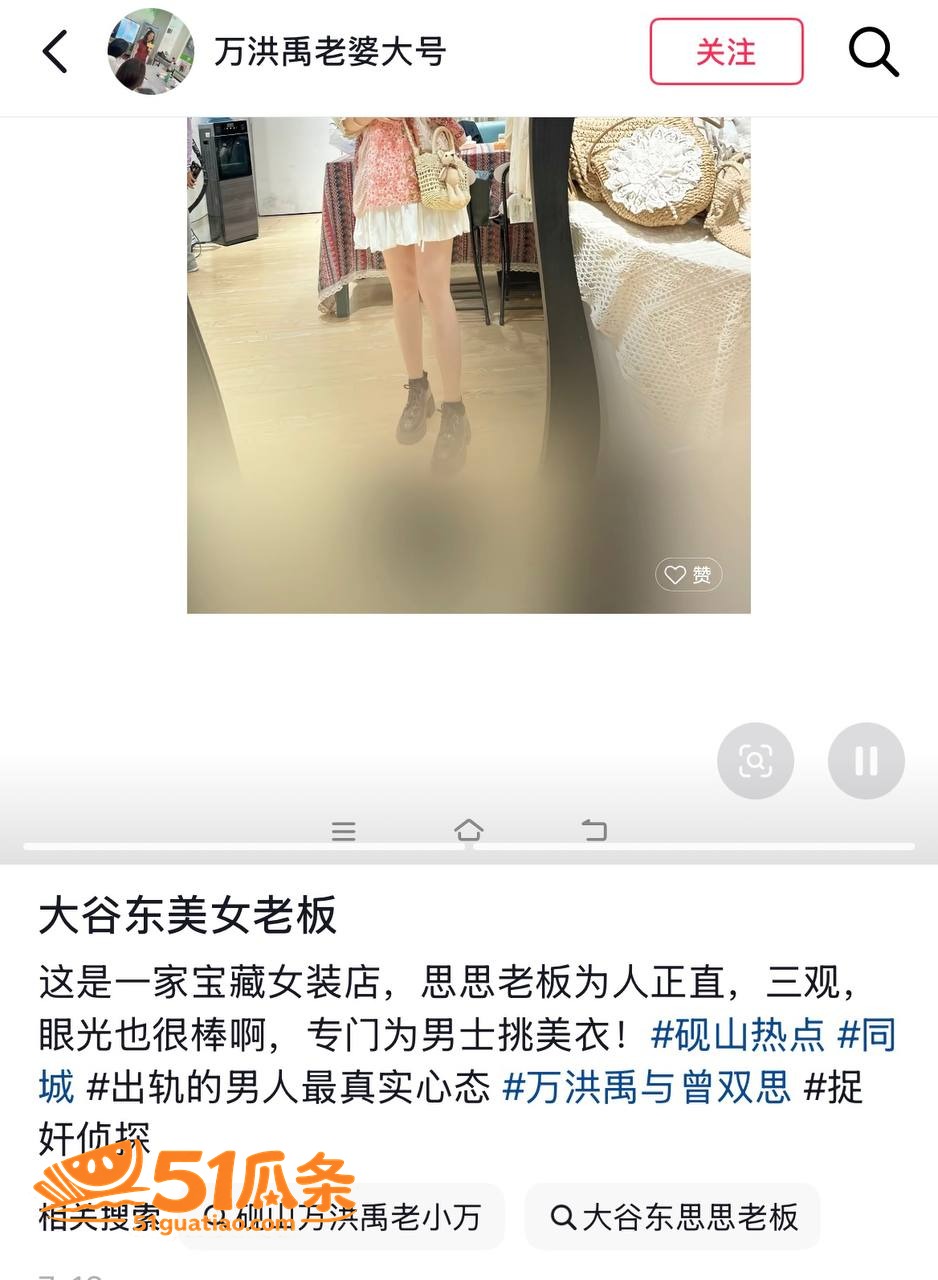 出轨爆料 小施姐 惯相关图片15