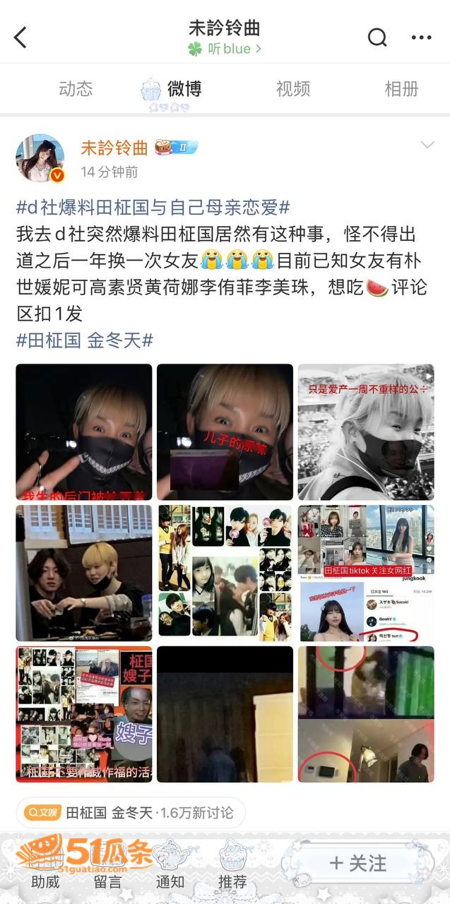 田柾国 打炮不拉窗帘相关图片16