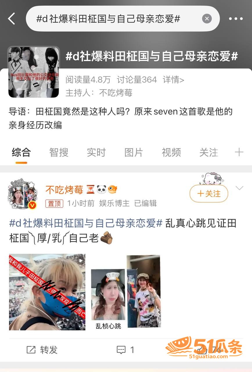 田柾国 打炮不拉窗帘相关图片24