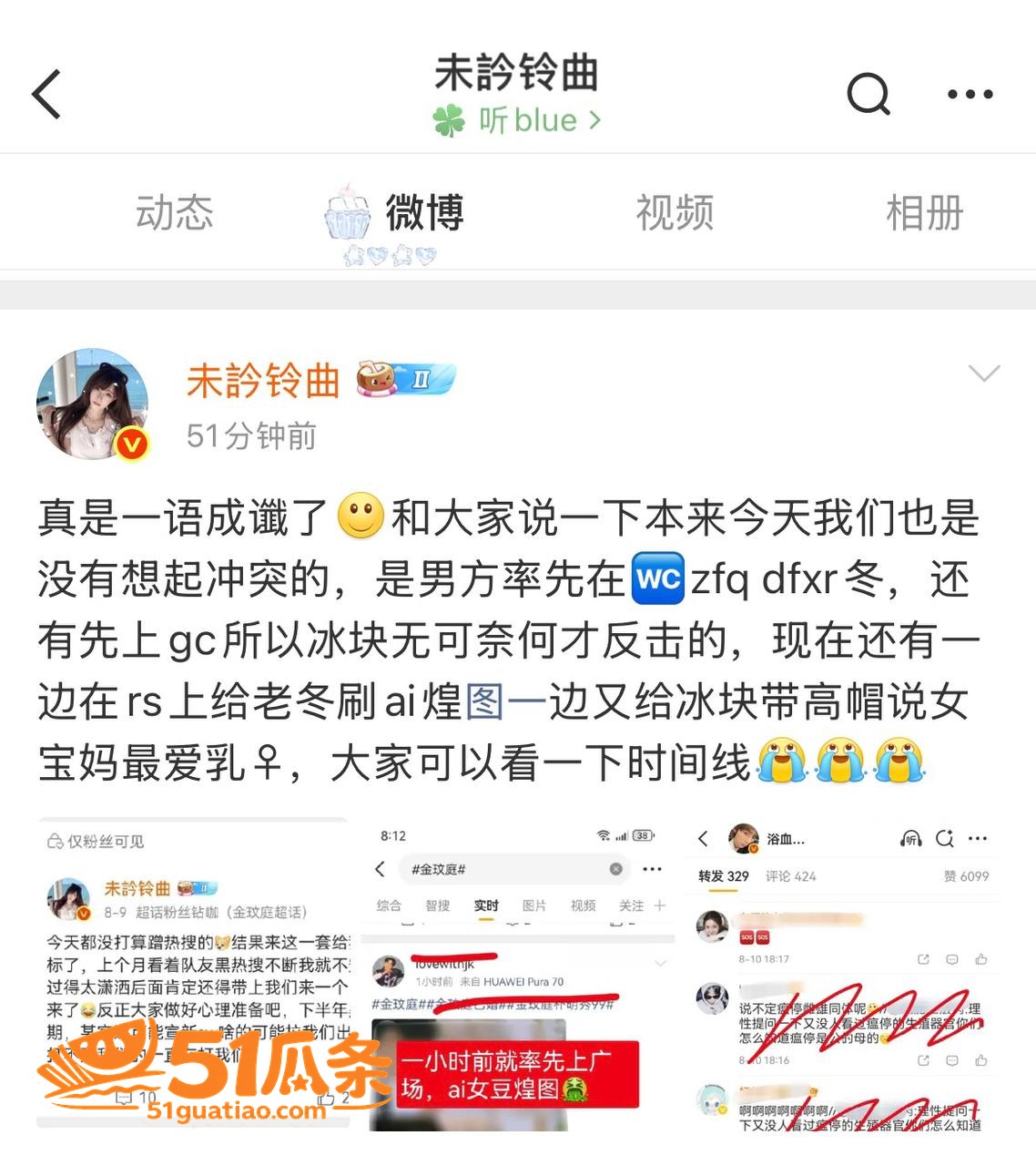 田柾国 打炮不拉窗帘相关图片22