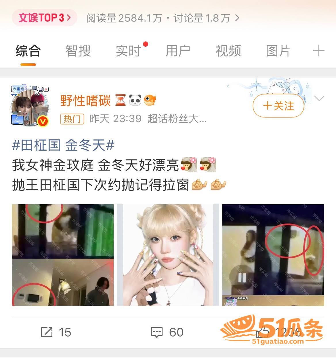 田柾国 打炮不拉窗帘相关图片35