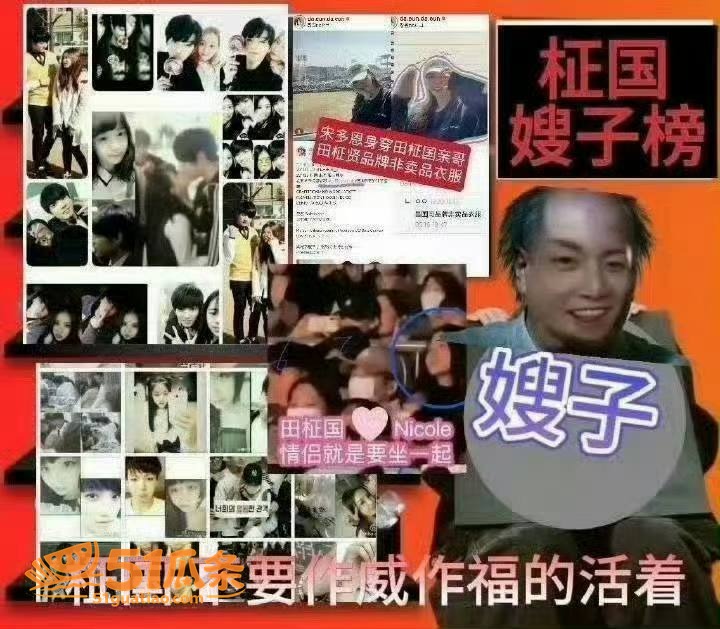 田柾国 打炮不拉窗帘相关图片7