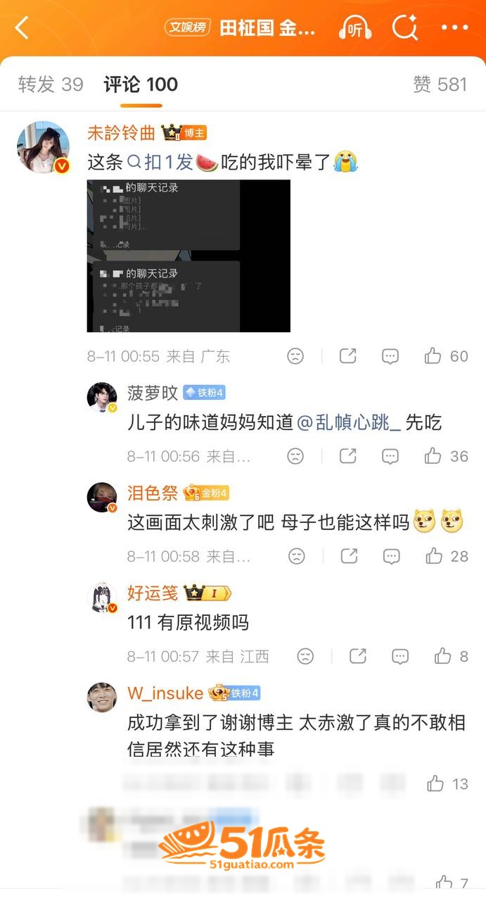 田柾国 打炮不拉窗帘相关图片23