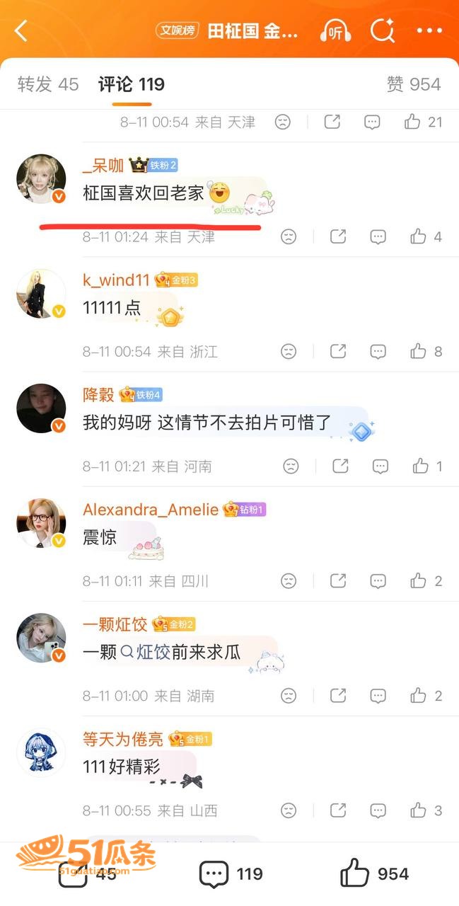 田柾国 打炮不拉窗帘相关图片27