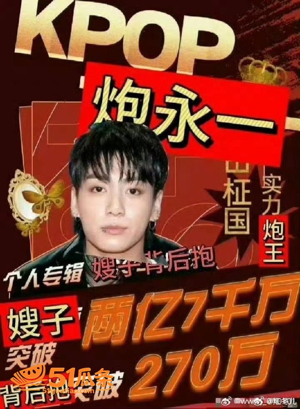 田柾国 打炮不拉窗帘相关图片32