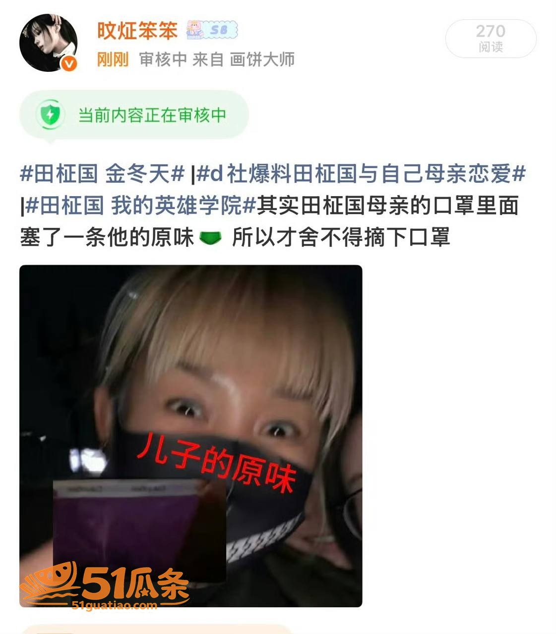 田柾国 打炮不拉窗帘相关图片38