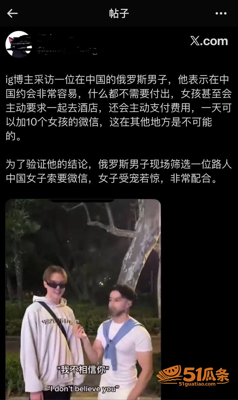 社交观察 俄罗斯男 相关图片1