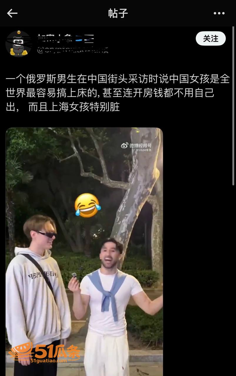 社交观察 俄罗斯男 相关图片3