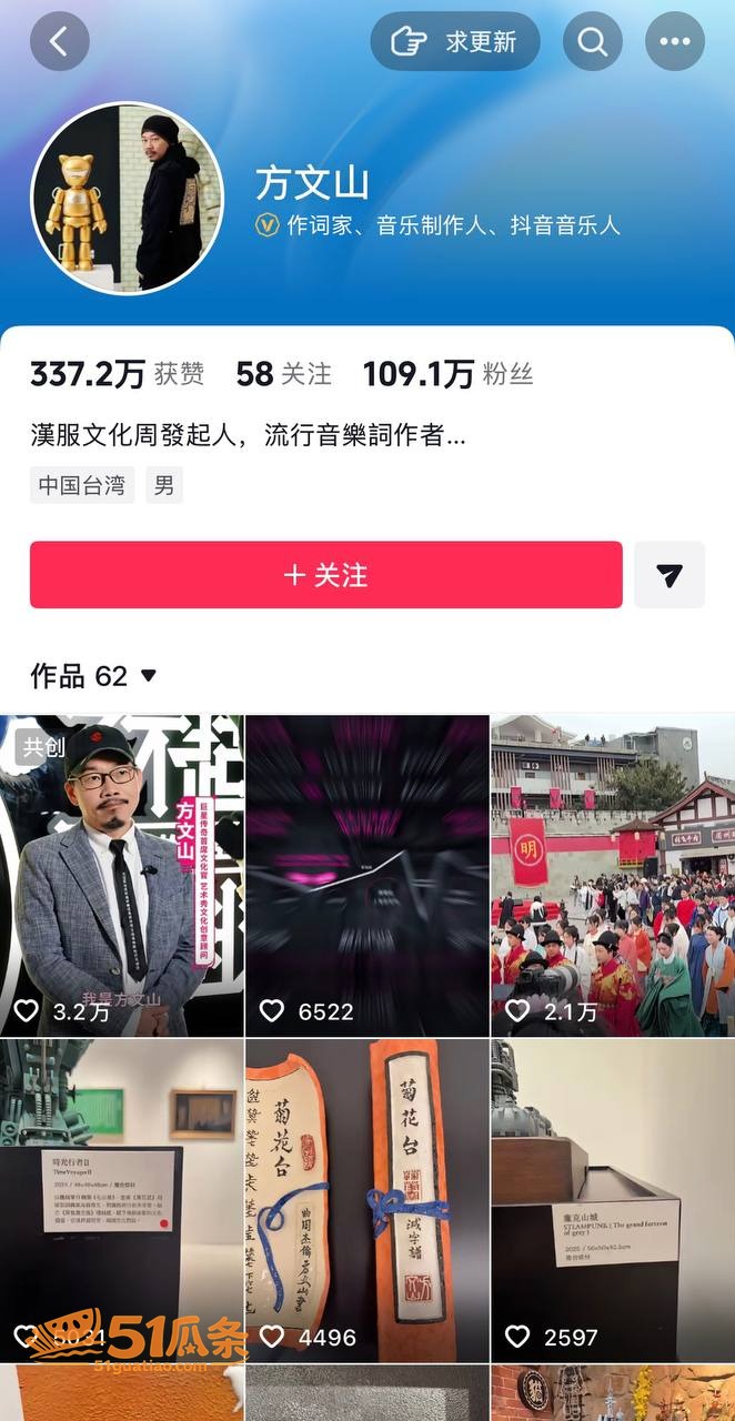 方文山 婚内出轨苏思相关图片18