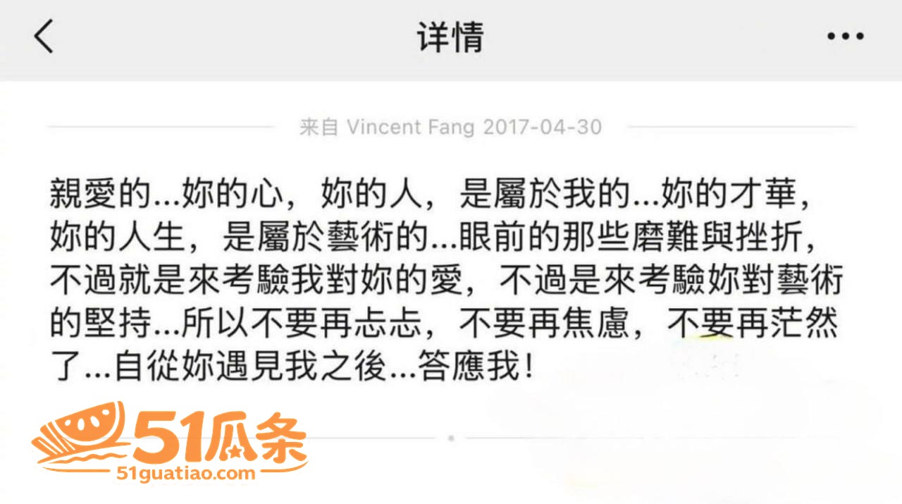 方文山 婚内出轨苏思相关图片34