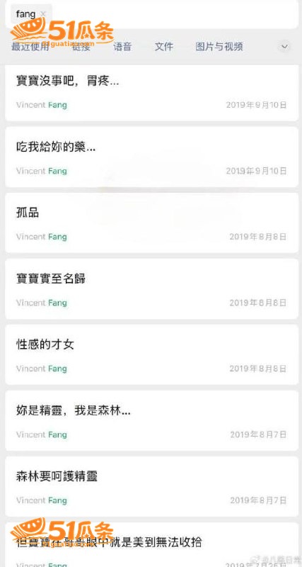 方文山 婚内出轨苏思相关图片26