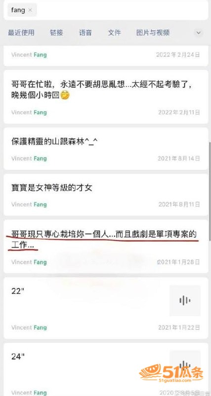 方文山 婚内出轨苏思相关图片22