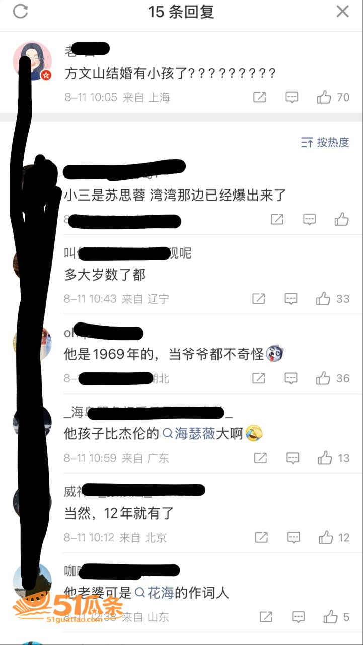 方文山 婚内出轨苏思相关图片29