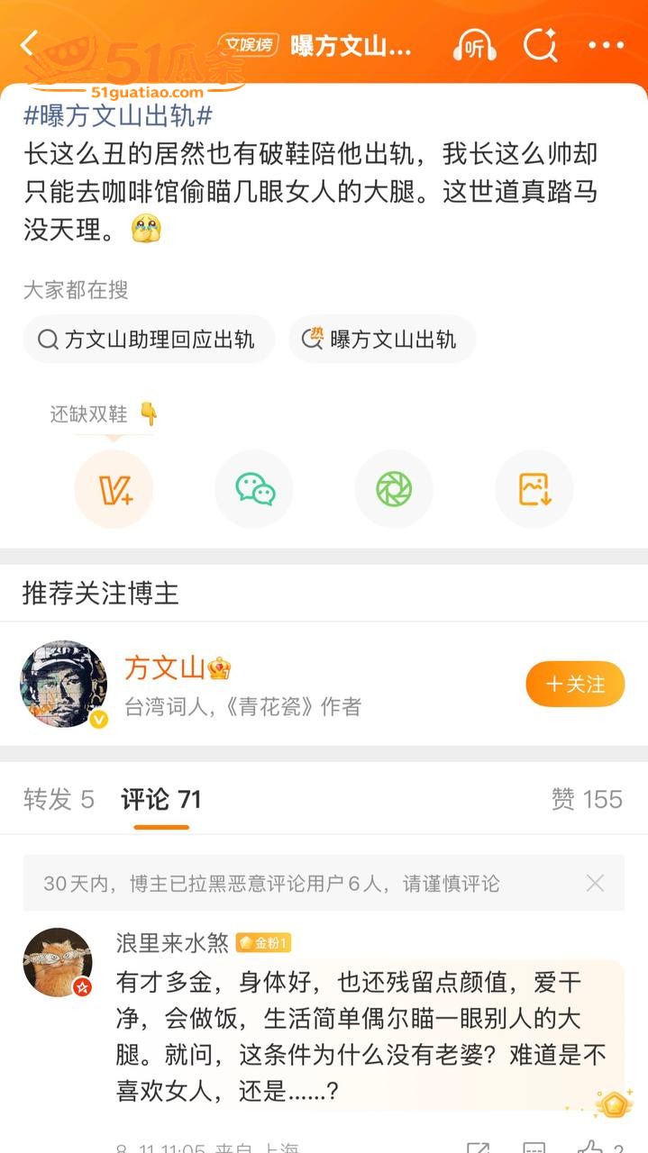 方文山 婚内出轨苏思相关图片20