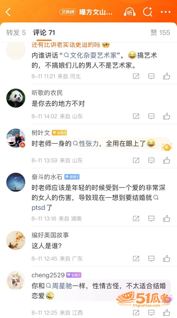 方文山 婚内出轨苏思相关图片23