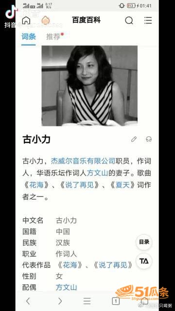 方文山 婚内出轨苏思相关图片14