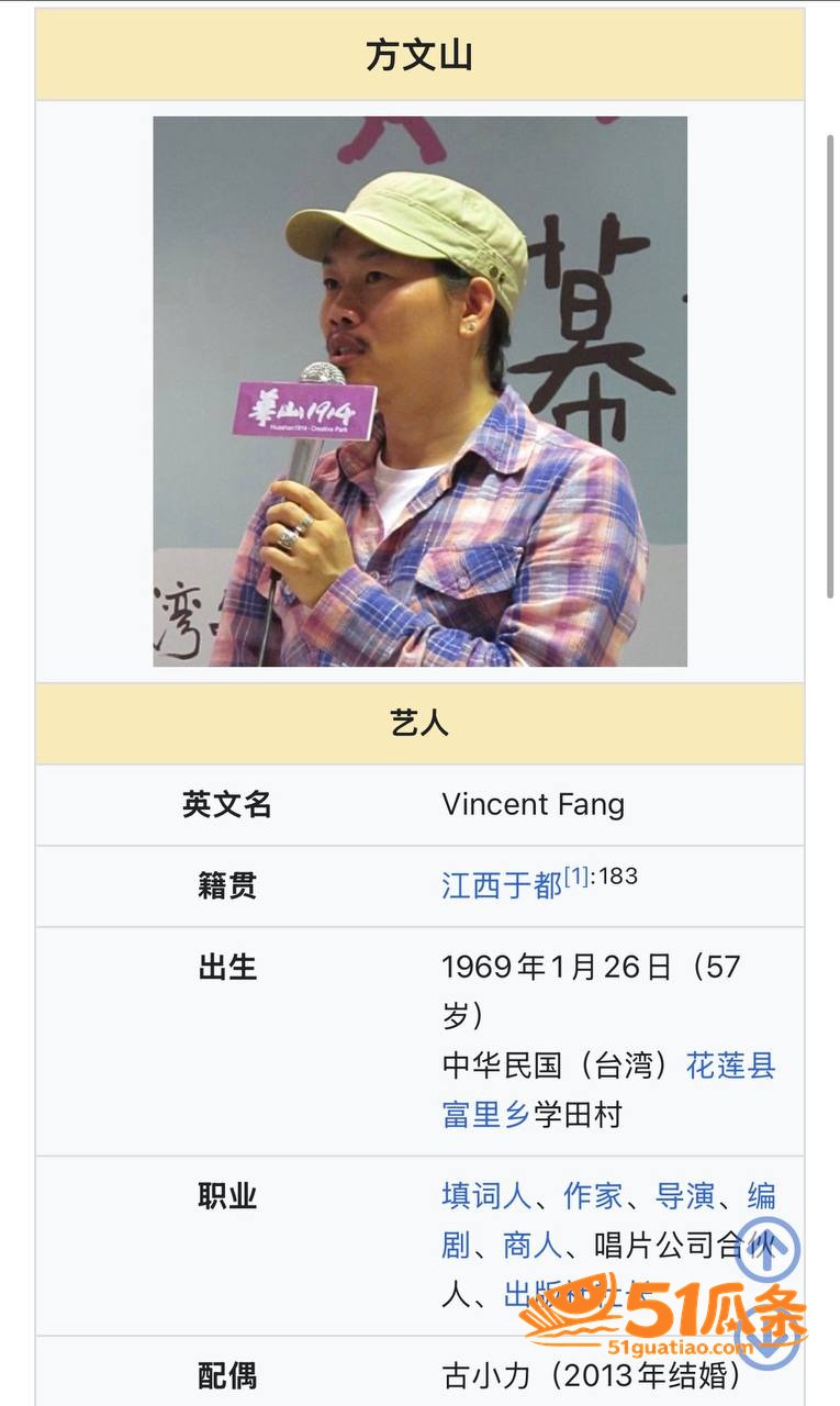 方文山 婚内出轨苏思相关图片30