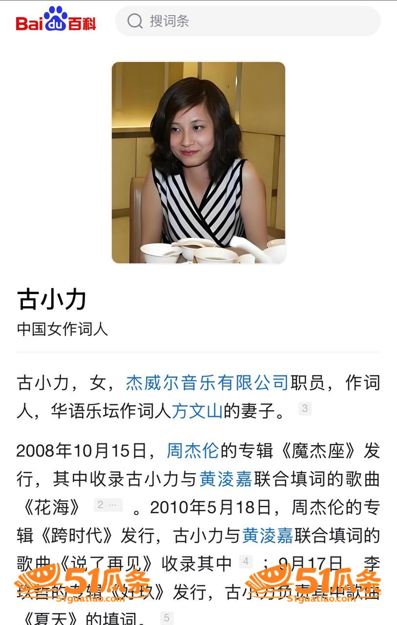 方文山 婚内出轨苏思相关图片17