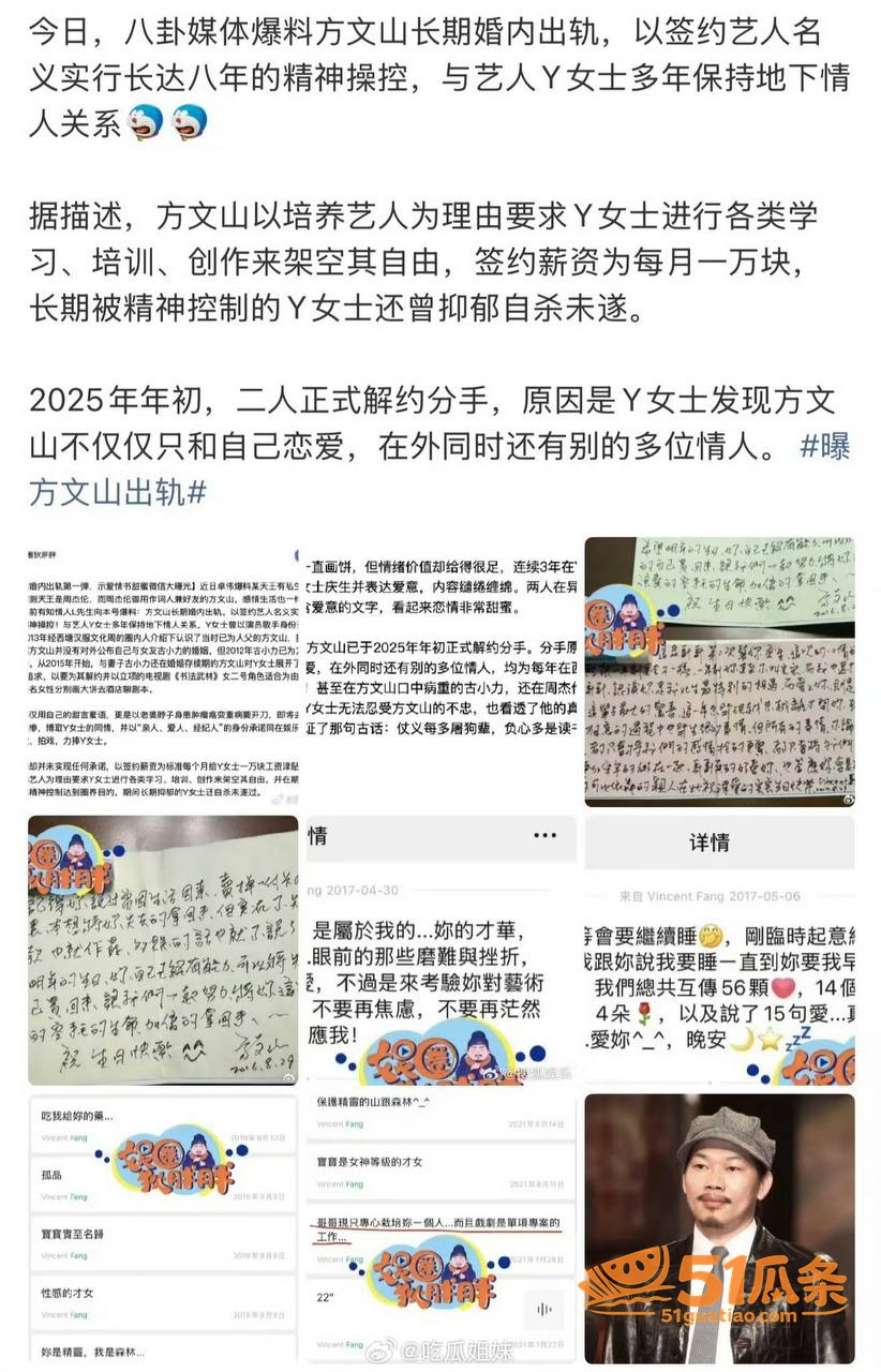 方文山 婚内出轨苏思相关图片8