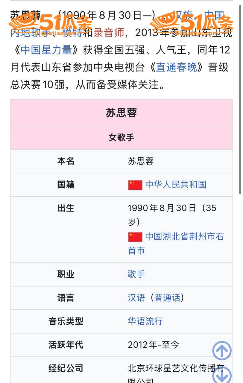 方文山 婚内出轨苏思相关图片19