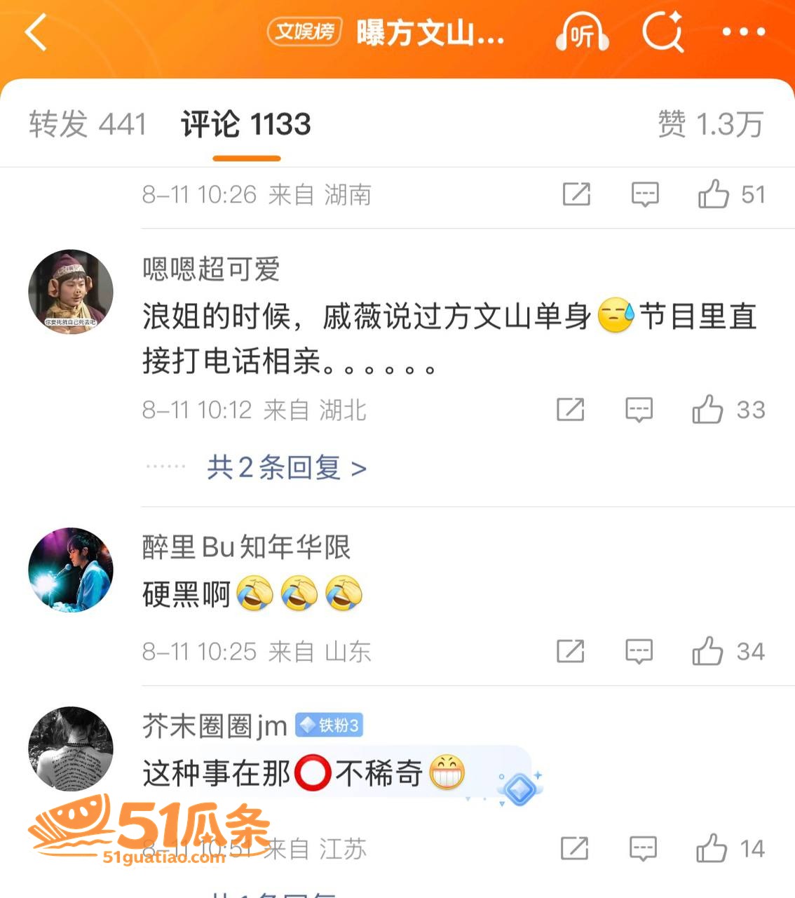 方文山 婚内出轨苏思相关图片35