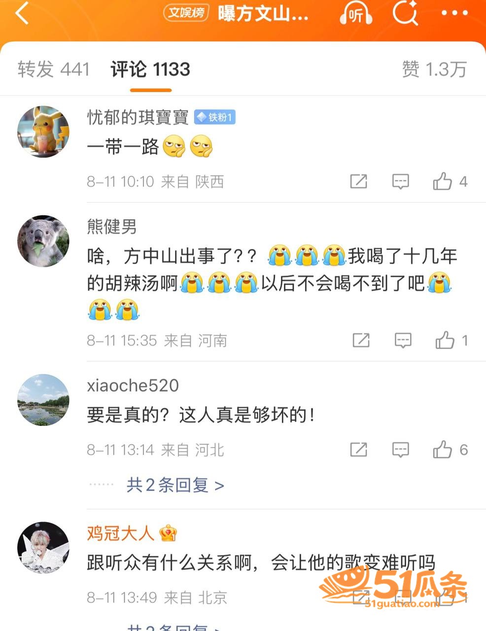 方文山 婚内出轨苏思相关图片32