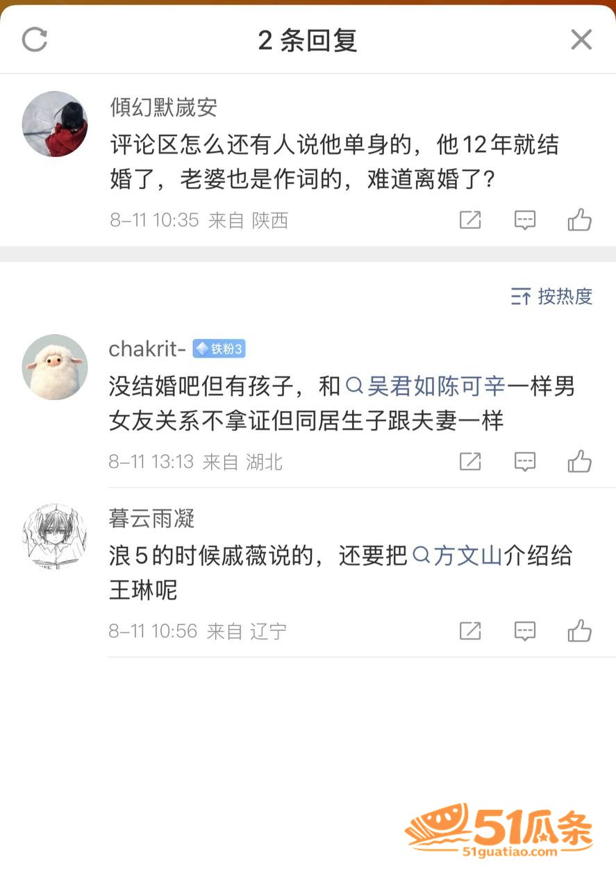 方文山 婚内出轨苏思相关图片31
