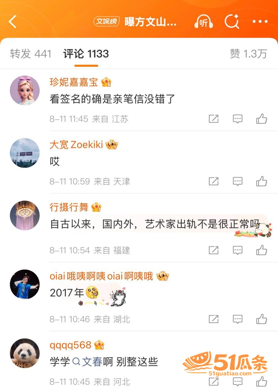 方文山 婚内出轨苏思相关图片33