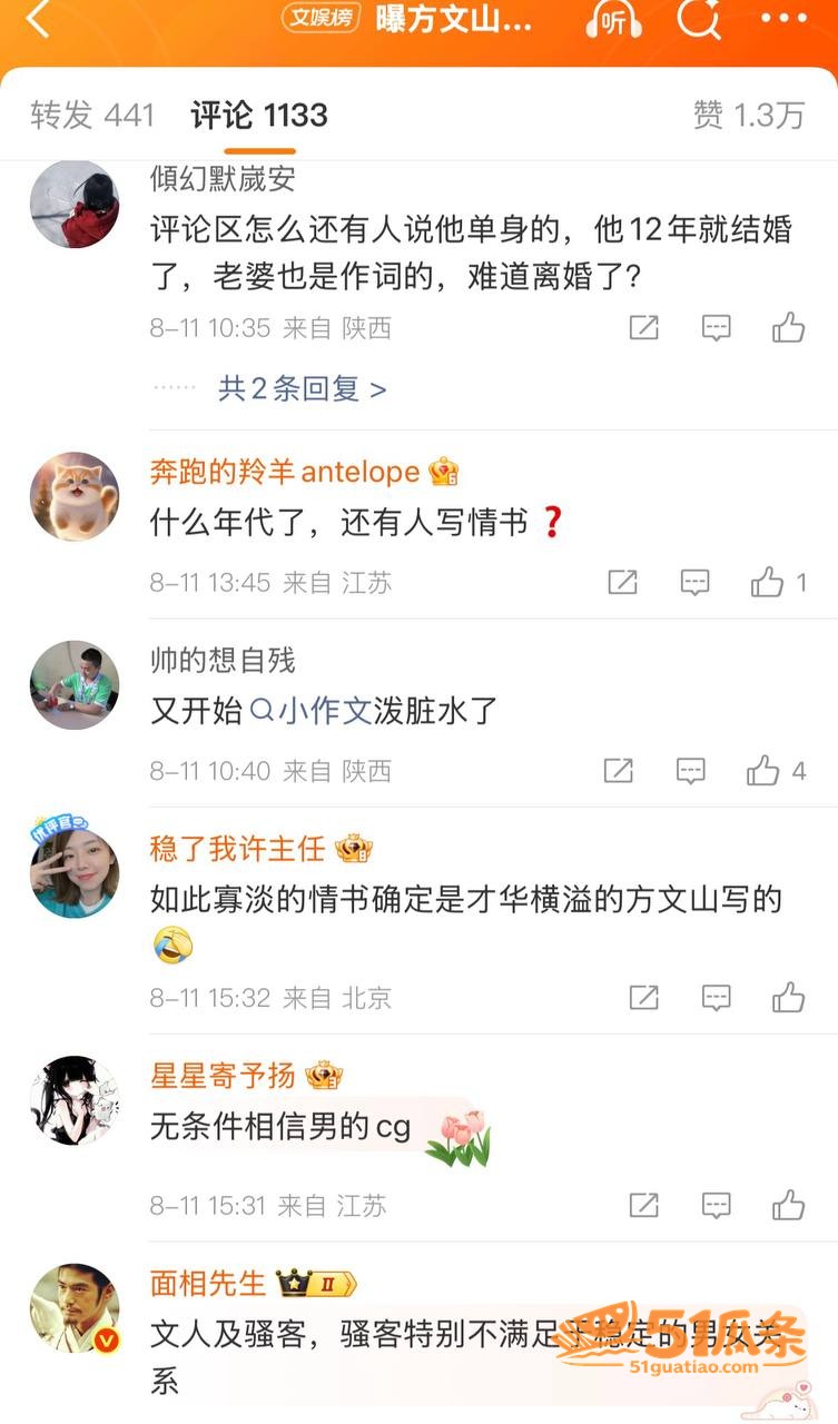 方文山 婚内出轨苏思相关图片25